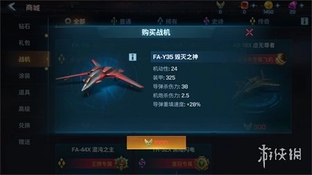 现代空战3D最新版安卓下载