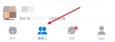 蝙蝠聊天软件安卓版下载