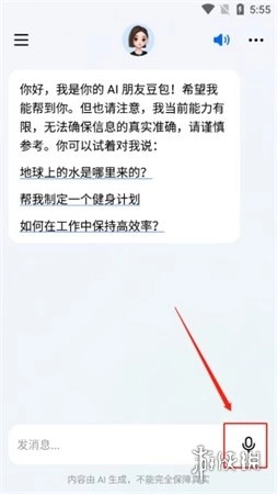 豆包正版手机下载