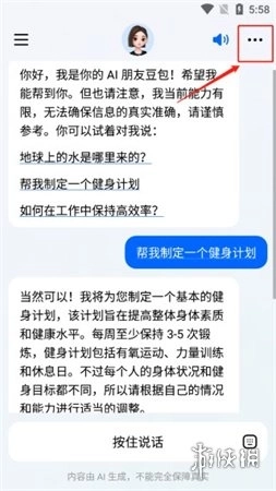 豆包正版手机下载