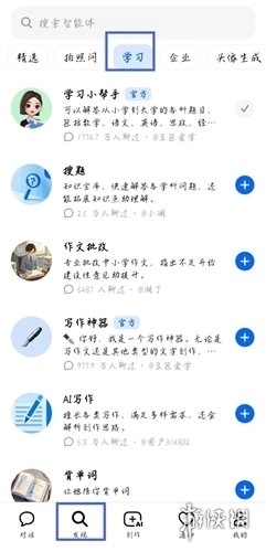 豆包apk完整版下载