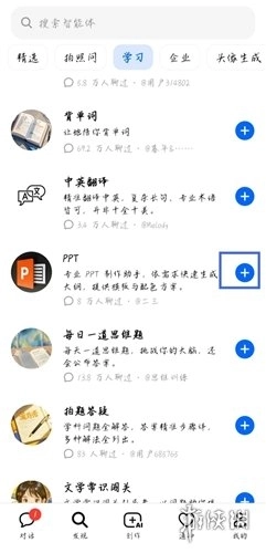 豆包apk完整版下载