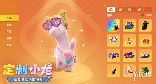 星绘友晴天游戏下载