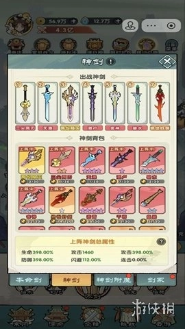 刀剑缭乱安卓版免费下载