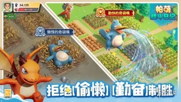 帕萌战斗日记完整版下载