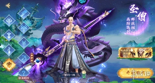 御妖伏魔录安卓版免费下载