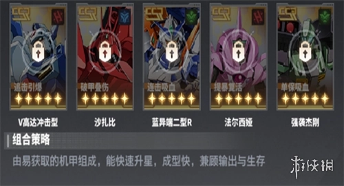 最强武装机动战士官方版下载