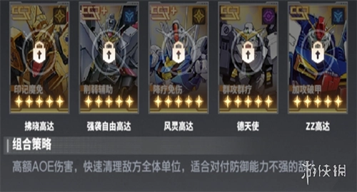 最强武装机动战士官方版下载
