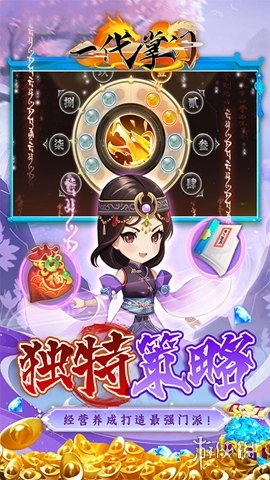 一代掌门华为版安装下载