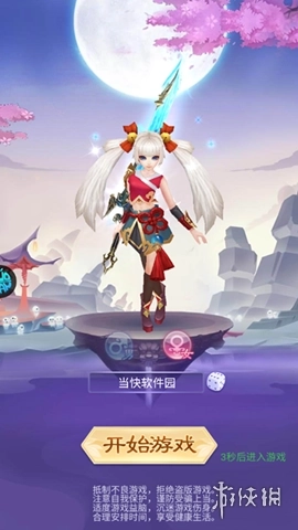 梦幻修仙2正版游戏下载