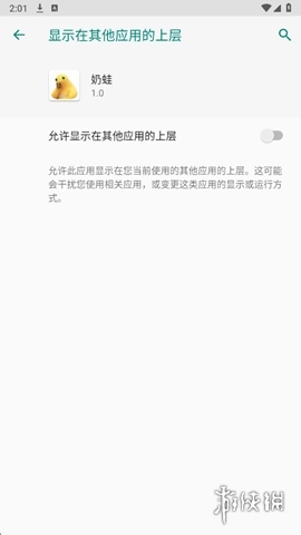 奶蛙捧腹大笑安装包安卓版下载