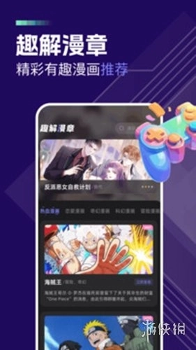一耽女孩免费漫画阅读软件安装下载