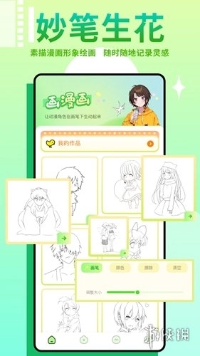 羞羞漫画在线阅读免费漫画软件官网版下载