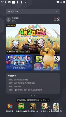 奶蛙大笑软件安装免费版下载