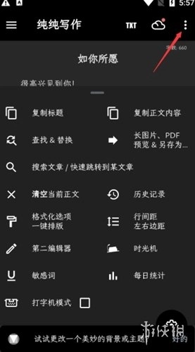 纯纯写作正版手机下载
