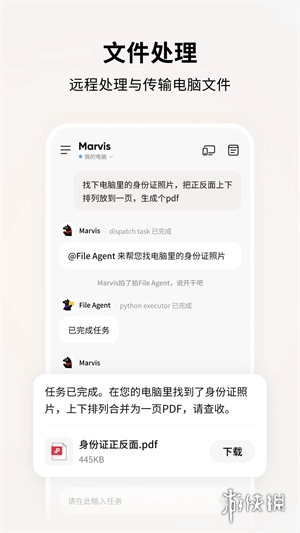 Marvis安卓版下载