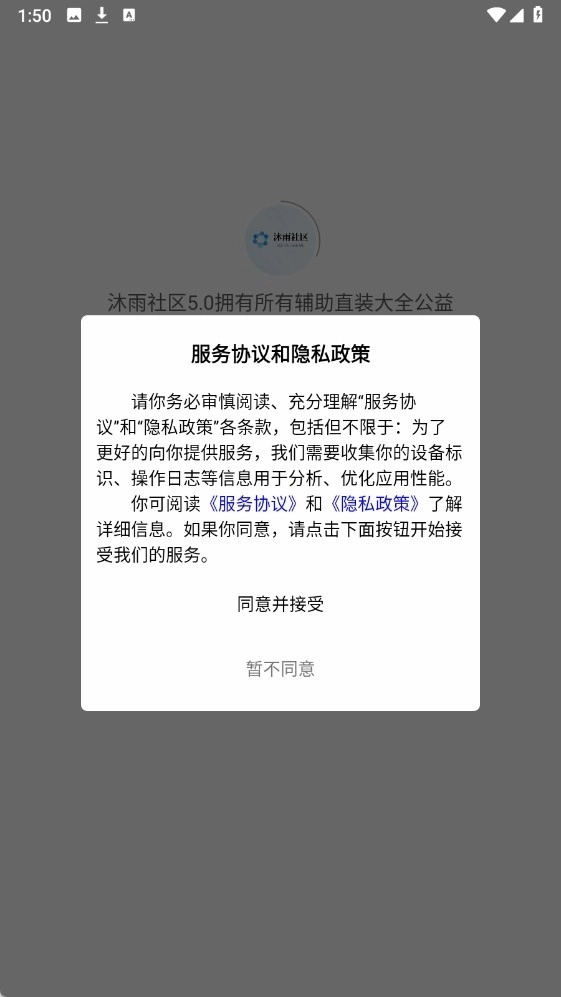 沐雨社区2