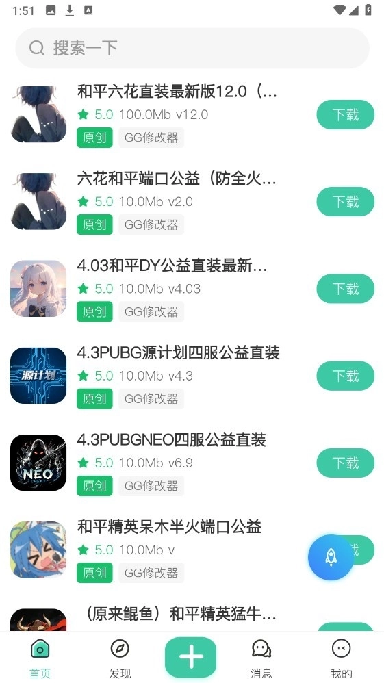 沐雨社区5