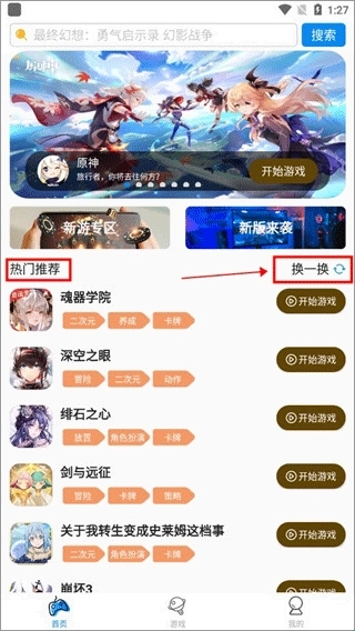 集游社热门推荐