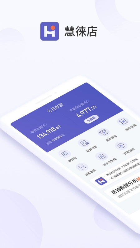 慧徕店1