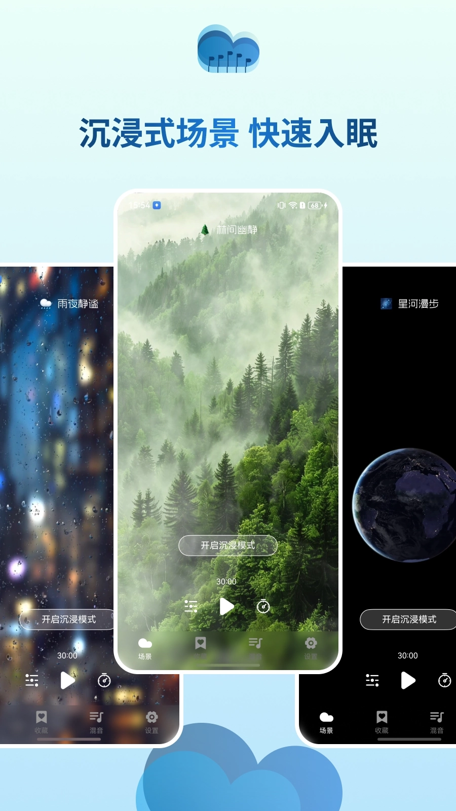 云朵睡眠1