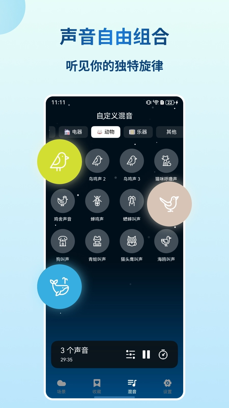 云朵睡眠5