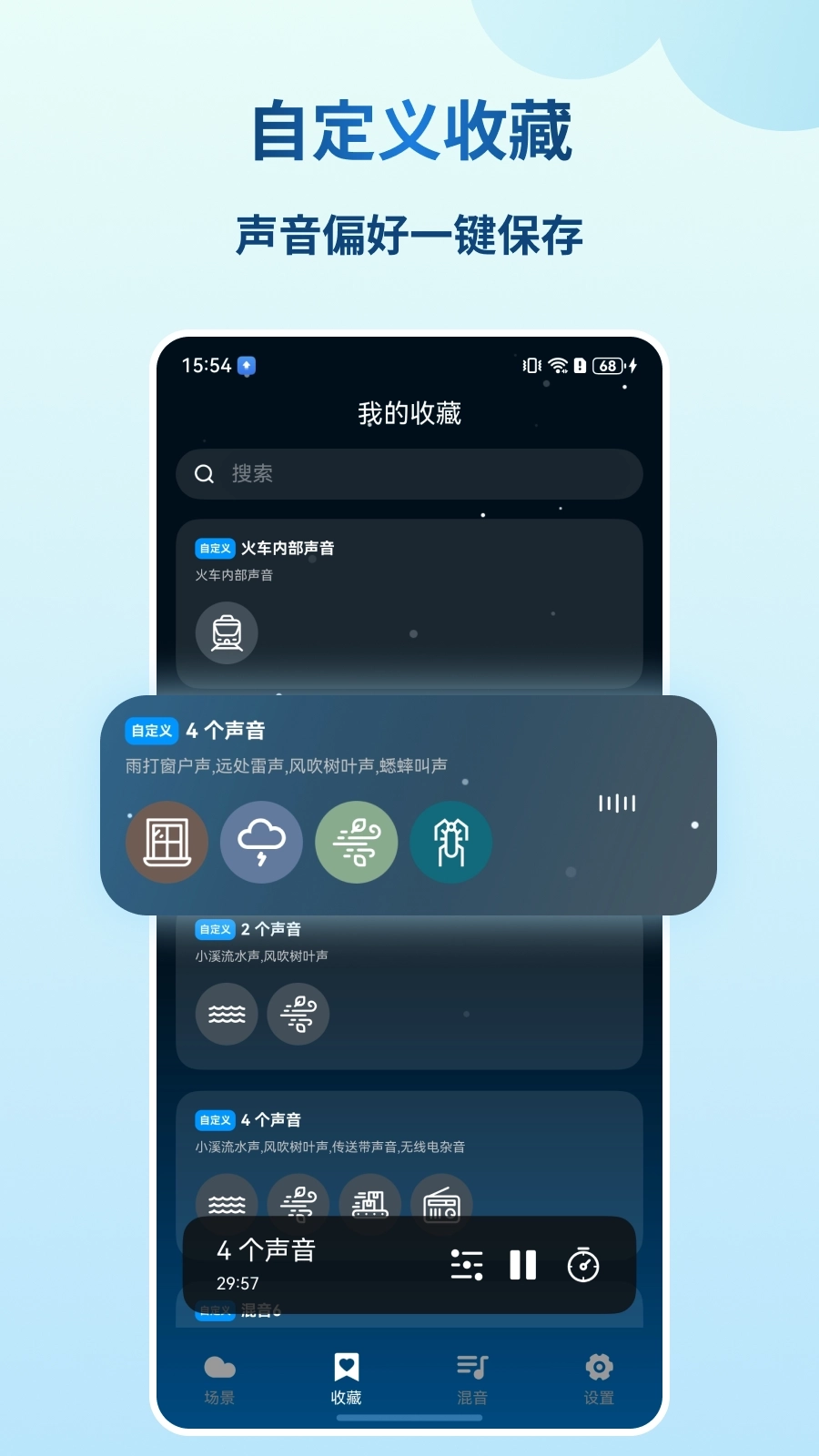 云朵睡眠3