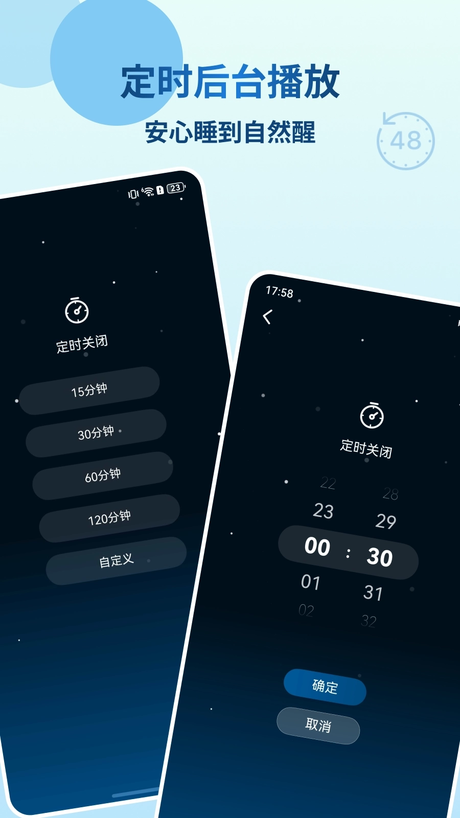 云朵睡眠4