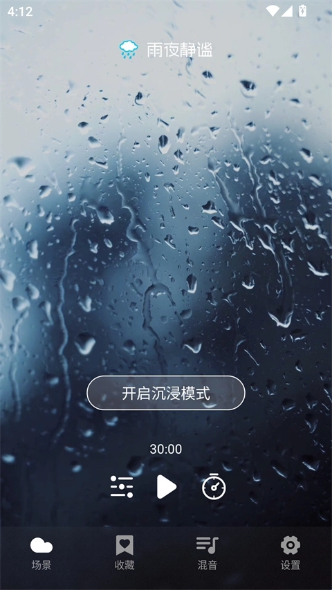 云朵睡眠最新下载