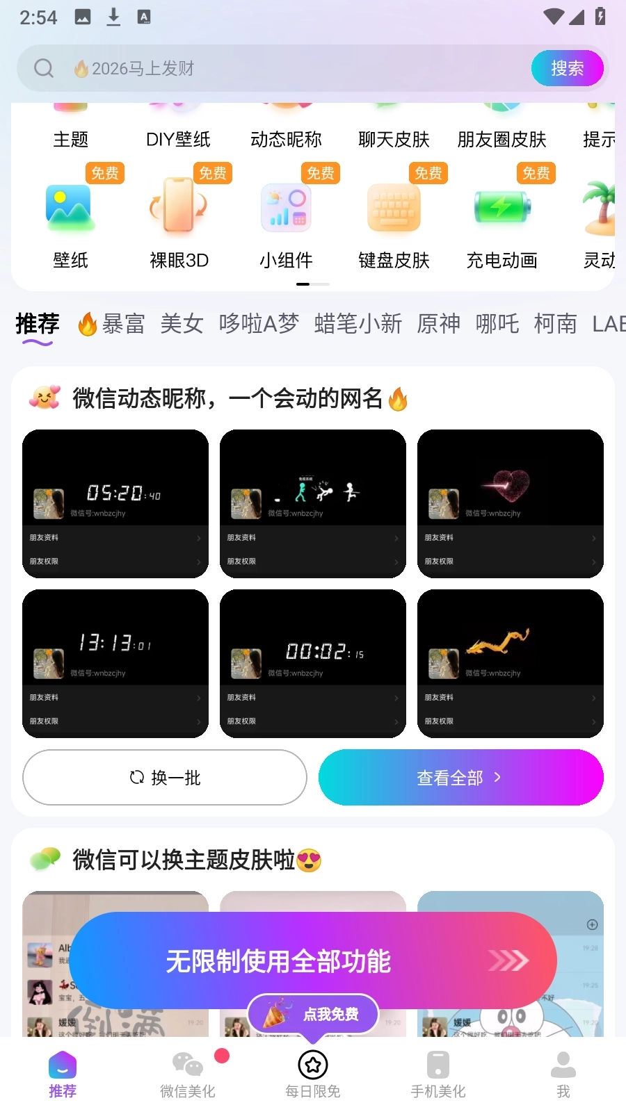 365壁纸1