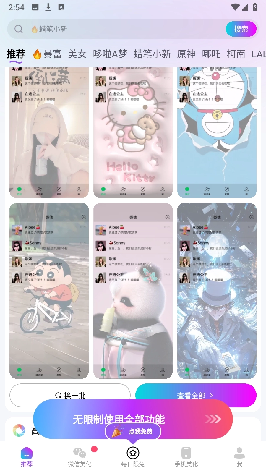 365壁纸3