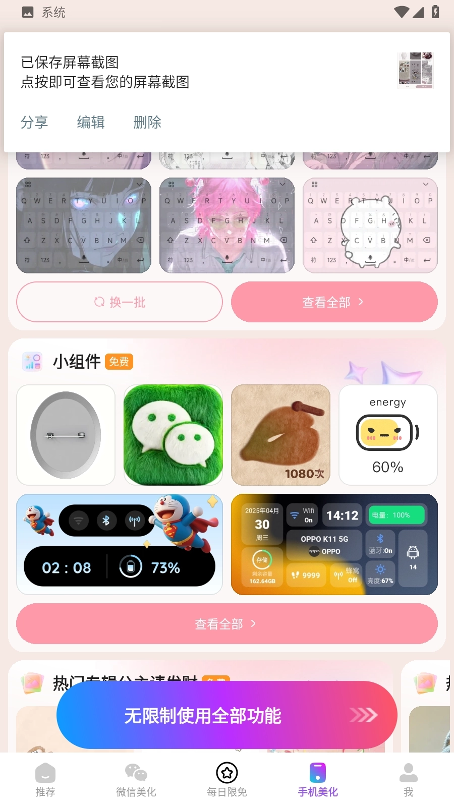 365壁纸4