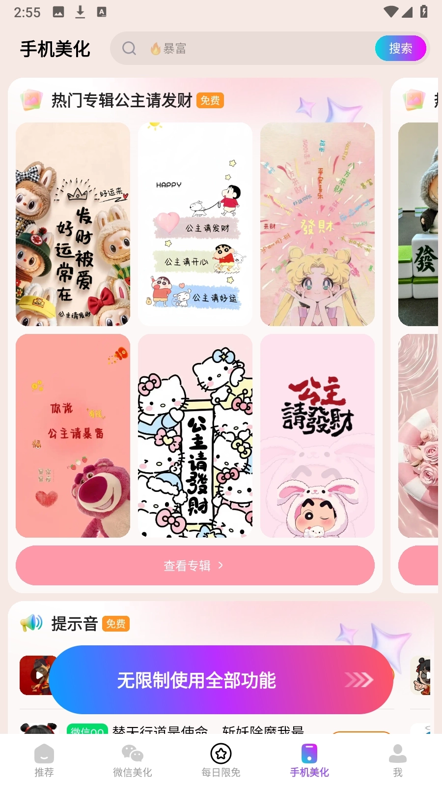 365壁纸5