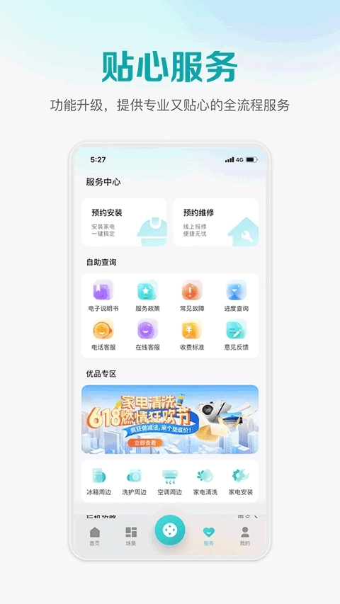 聚好看投屏1
