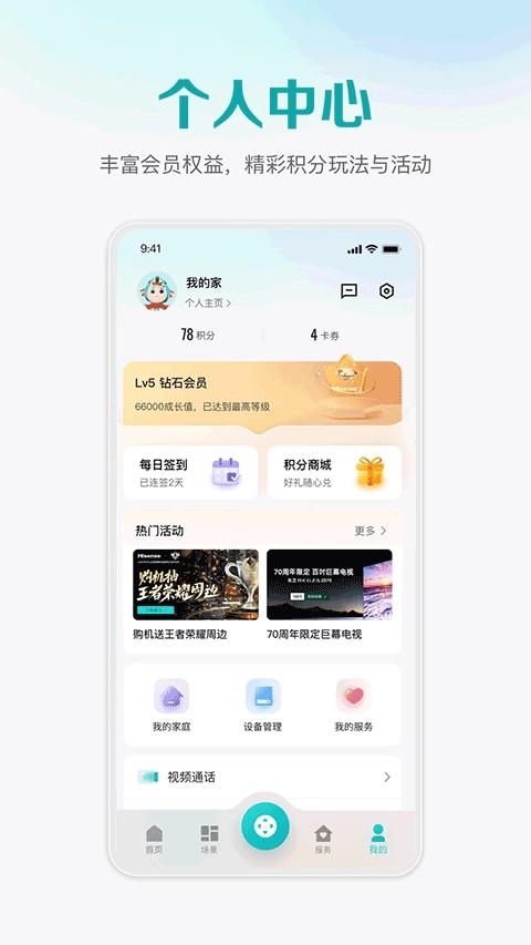 聚好看投屏2