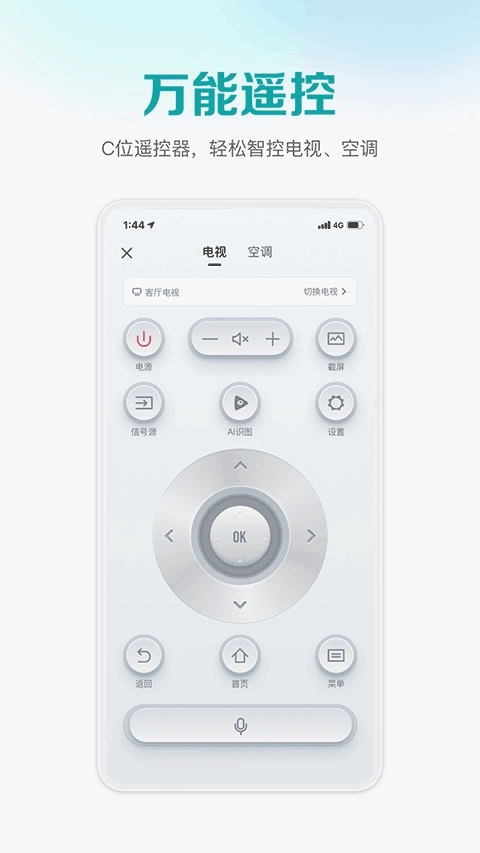 聚好看投屏3