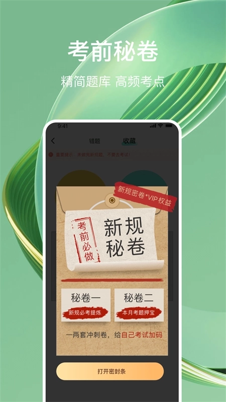 驾考导师1