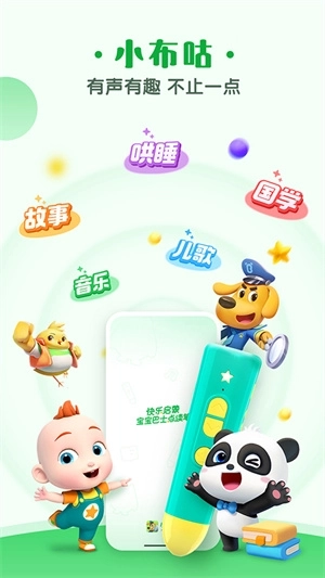 小布咕