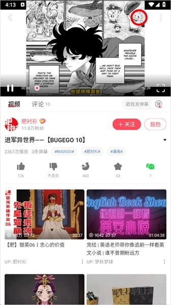 AcFun流鼻血版