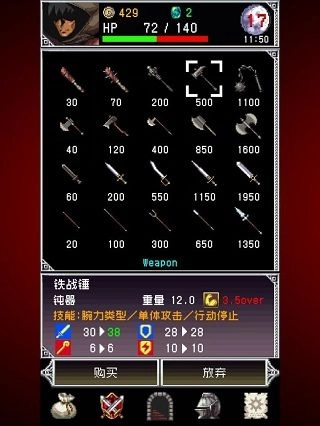暗黑之血2