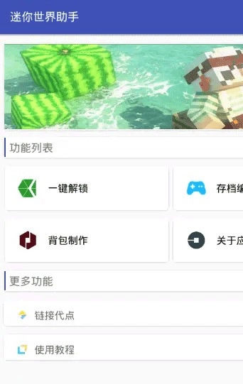 游戏内新增物品显示界面