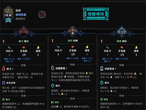 弈战征途