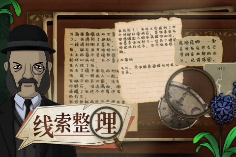 奇异园艺免费版图3