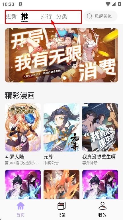 酷漫星官方最新版