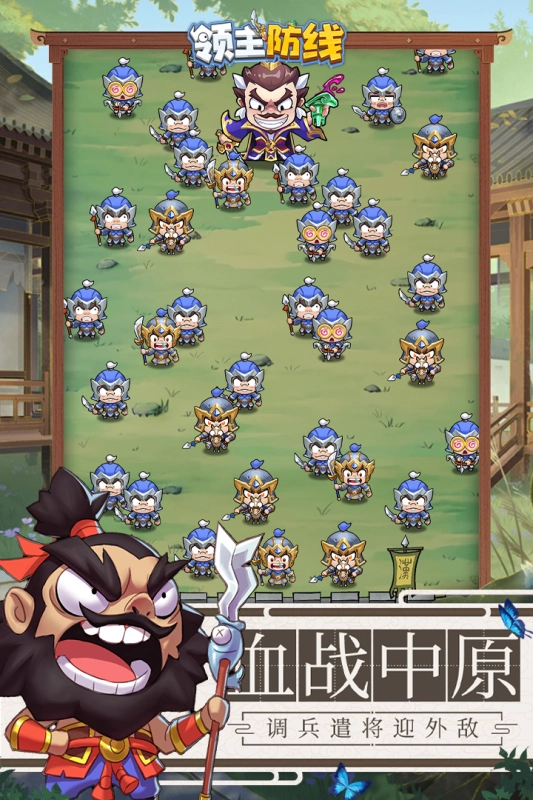 领主防线安卓版图3