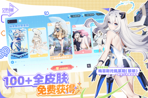 空灵诗篇手机版图3