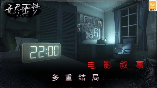 无尽噩梦1.0.3游戏合集
