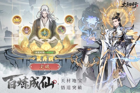 太初行手游买断版图5