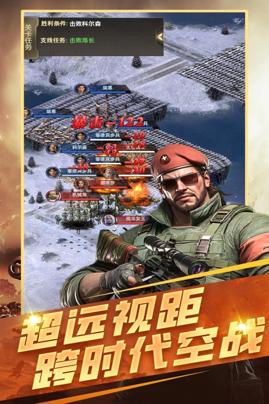 黎明战线手游官网版图1