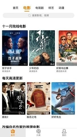 香蕉影视app截图0